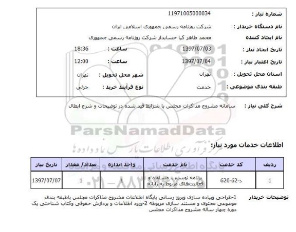 استعلام,برنامه نویسی و...