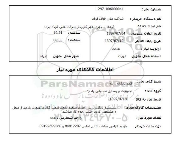 استعلام, کمد بایگانی 