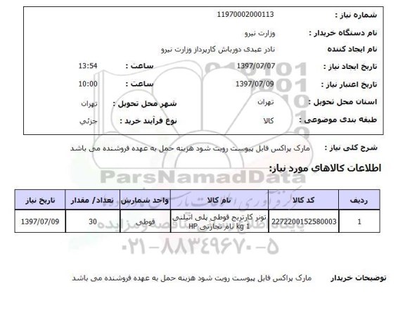 استعلام, استعلام مارک پراکس...