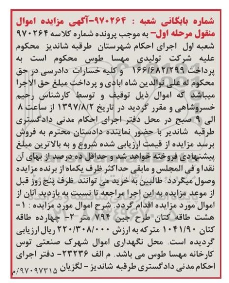 مزایده,مزایده کتان طرح جین ...