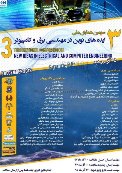 سومین همایش ملی ایده های نوین در مهندسی برق و کامپیوتر