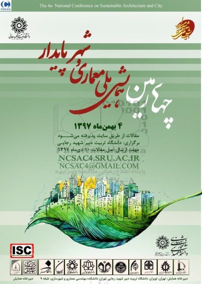 چهارمین همایش ملی معماری و شهر پایدار 