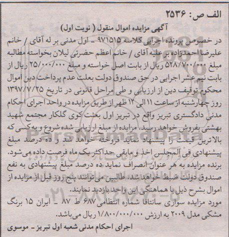 مزایده , مزایده سواری سانتافا