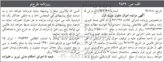 مزایده خودروی وانت پیکان دو گانه سوز