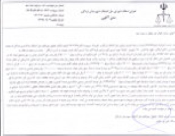 مزایده ,مزایده عرصه ششدانگ یکباب منزل مسکونی 872.25 مترمربع