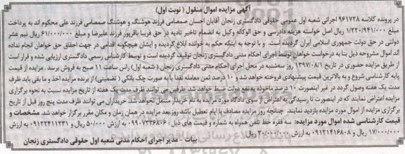 مزایده,مزایده امتیاز یک خط تلفن همراه