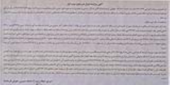 مزایده,مزایده آپارتمان نیمه کاره عرصه 262.5متر نوبت اول
