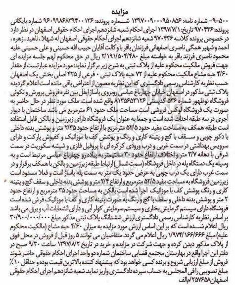 مزایده ,مزایده ملک مساحت 61 متر
