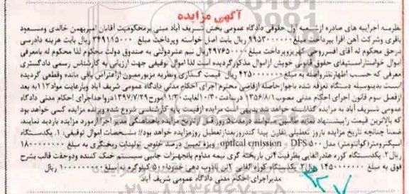 مزایده یک دستگاه اسپکترومتر - کوره القایی