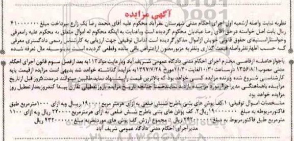 مزایده کف پوش های بتنی با طرح شش ضلعی
