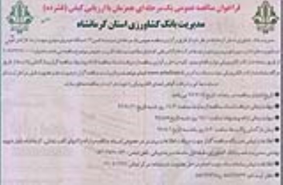 مناقصه ، فراخوان تامین 13 دستگاه خودروی سواری 