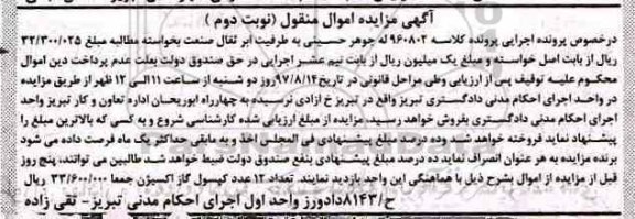 مزایده,مزایده تعداد 12 عدد کپسول گاز اکسیژن