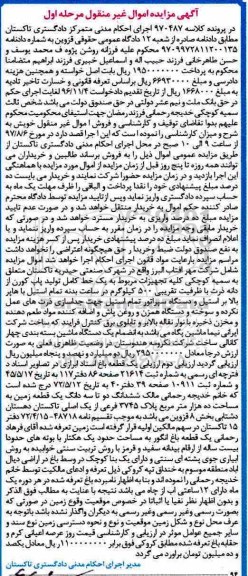 مزایده,مزایده خط کامل تولید پاپ کورن