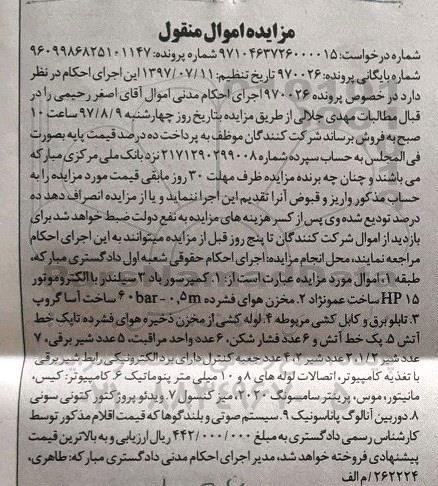 مزایده , مزایده کمپرسور باد 3 سیلندر...