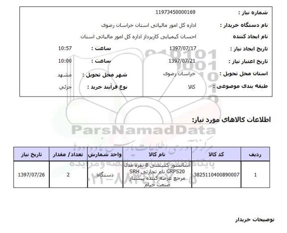 استعلام,آسانسور کششی