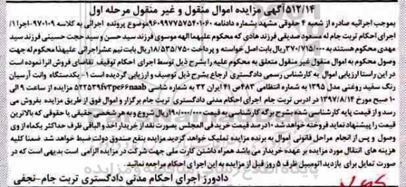 مزایده،مزایده یک دستگاه وانت آرسیان رنگ سفید 