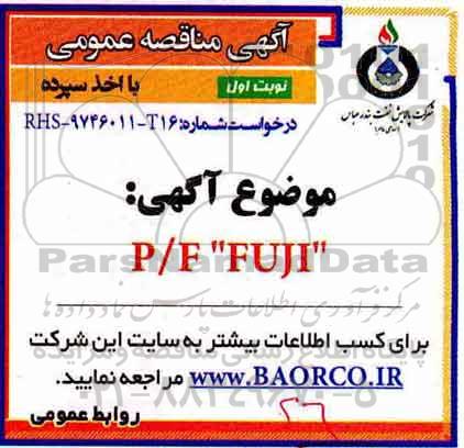 آگهی مناقصه عمومی , مناقصه  P/F FUJI