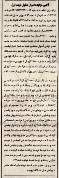 مزایده, مزایده یک دستگاه یخچال ایستاده - دوربین مدار بسته...