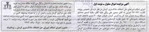 مزایده ،مزایده تعدادی دستگاه پسته خندان جداکن