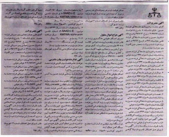 مزایده , مزایده دو دستگاه لودر