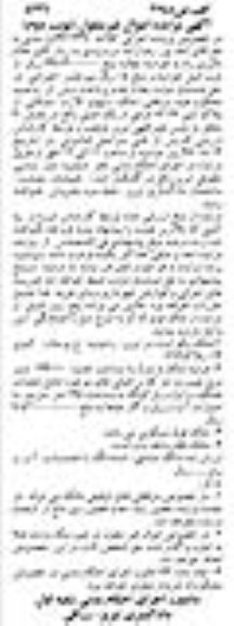 مزایده,مزایده ملک مساحت عرصه 134/10متر