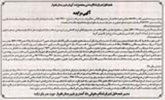 مزایده,مزایده ملک مساحت 61.125 متر قدمت 7 سال