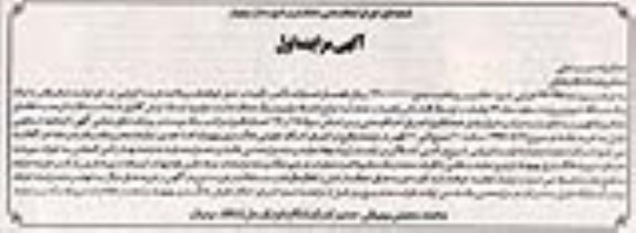 اگهی مزایده , مزایده خودرو پراید