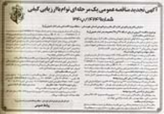 تجدید مناقصه , تجدید مناقصه  لایروبی در پای اسکله