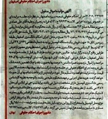 مزایده اتومبیل پراید