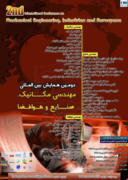 دومین همایش بین المللی مهندسی مکانیک