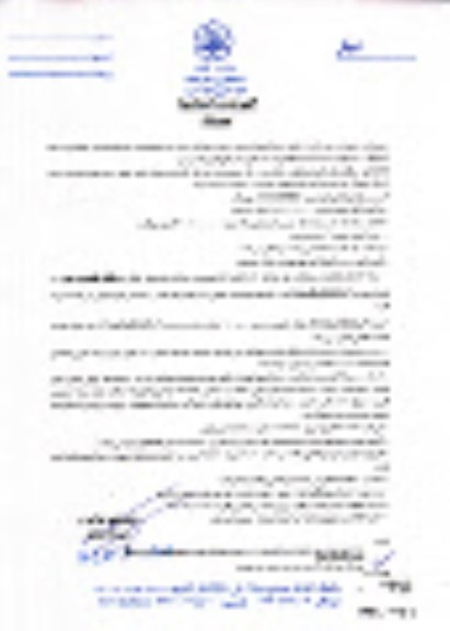 تجدید استعلام بهاء، تجدید استعلام عملیات پوشش جداره ایستگاه برق