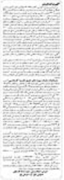 مزایده،مزایده فروش ملک با پلاک ثبتی 436 فرعی
