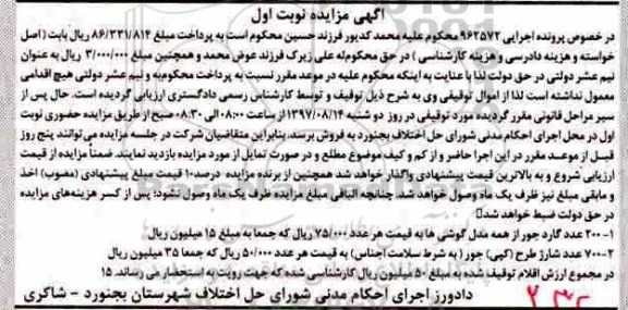 مزایده ، مزایده 200 عدد گارد جور از همه مدل گوشی ها ، 700 عدد شارژ طرح جور