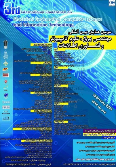 سومین همایش بین المللی مهندسی برق ، علوم کامپیوتر و فناوری اطلاعات