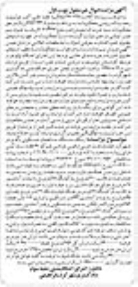 مزایده,مزایده ساختمان مسکونی با زیربنای 1225متر