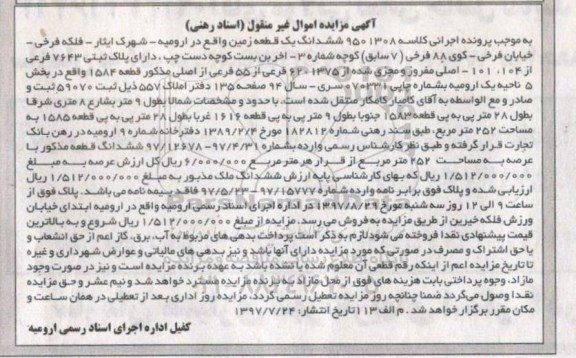 مزایده,مزایده ششدانگ یک قطعه زمین 135  