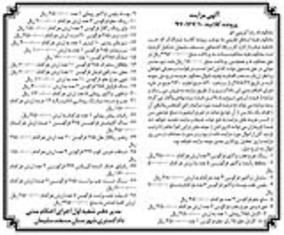 مزایده،مزایده رینگ چرخ عقب تراکتور ...