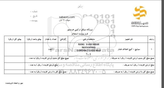 استعلام ,استعلام سوئیچ 