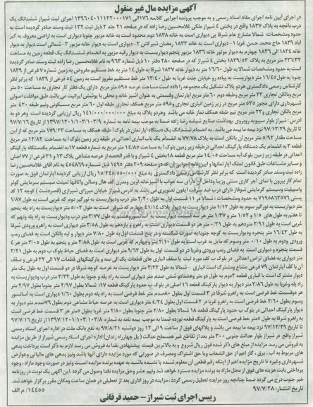 مزایده،مزایده ششدانگ یک درب باغچه به پلاک 1837 بخش 4 شیراز