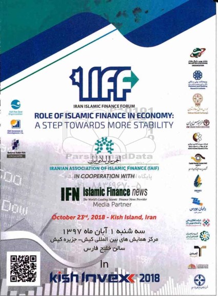 مرکز همایش های بین المللی کیش 