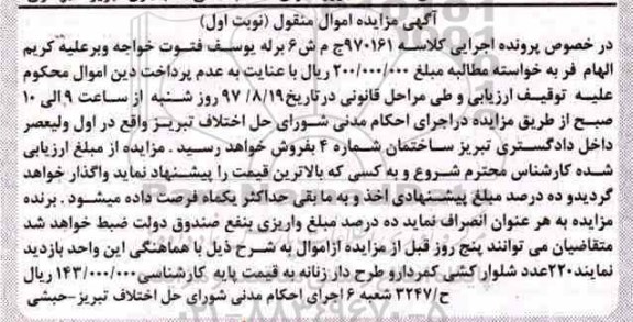 مزایده 220 عدد شلوار کشی 