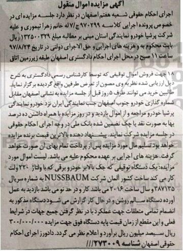 مزایده جک بالابر خودرو برقی