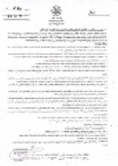  آگهی مزایده,مزایده اجاره پارکینگ طبقاتی 