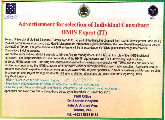 مناقصه Advertisement for selection of Individual Consultant HMIS Expert (IT)