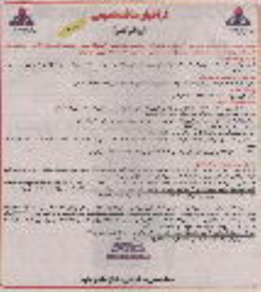 مناقصه عمومی, مناقصه تهیه و تامین 90 دستگاه خودرو  نوبت دوم 