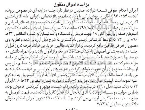 مزایده،مزایده وانت زامیاد رنگ سفید مدل 91 