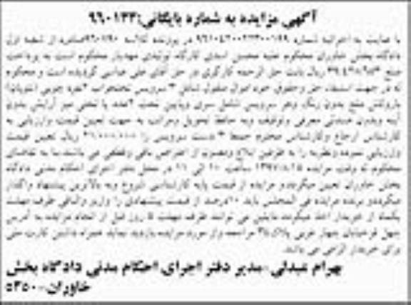 مزایده ، مزایده سه سرویس تختخواب 2 نفره چوبی  