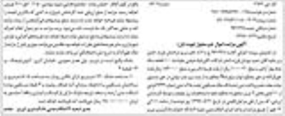 مزایده ،مزایده ملک 140 مترمربع
