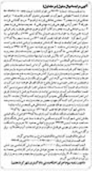 مزایده, مزایده ملک با کاربری مسکونی 246.74 مترمربع