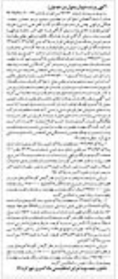 مزایده ،مزایده پلاک 1318.652 مسکونی عرصه 119 مترمربع 
